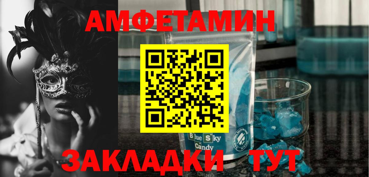АМФ Premium  Вход с VPN  Амфетамин  Амфетамин  Похвистнево 
