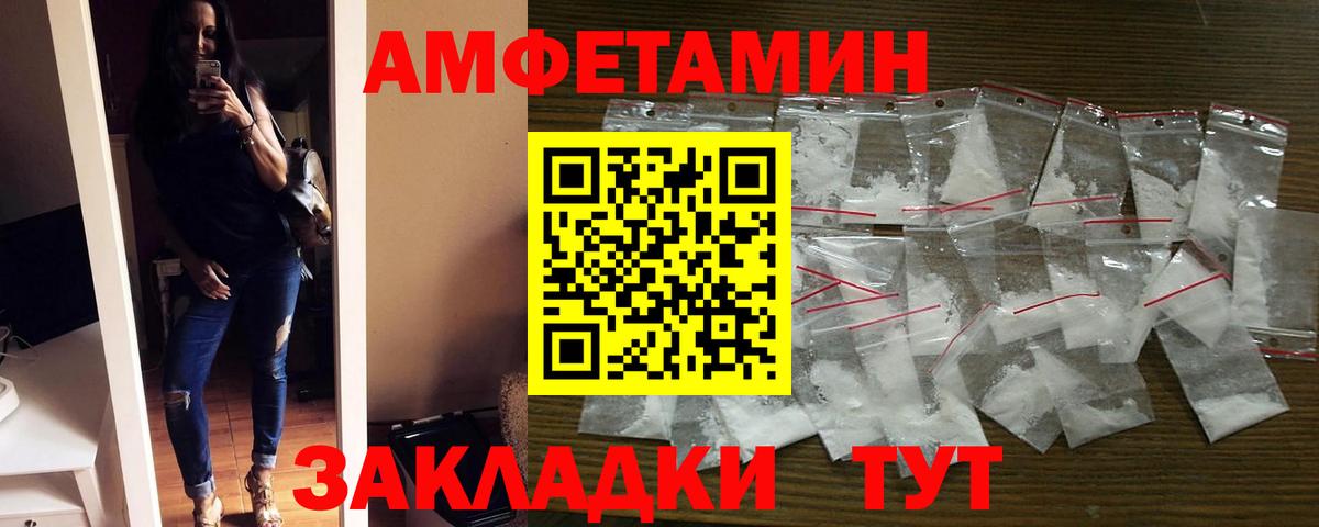 Amphetamine Premium Похвистнево
