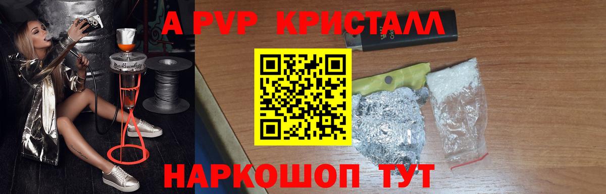 Похвистнево  Alfa_PVP Crystall  Alpha PVP VHQ  Alpha-PVP Соль  Вход с VPN 