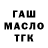 APVP мука Roma Mazunin