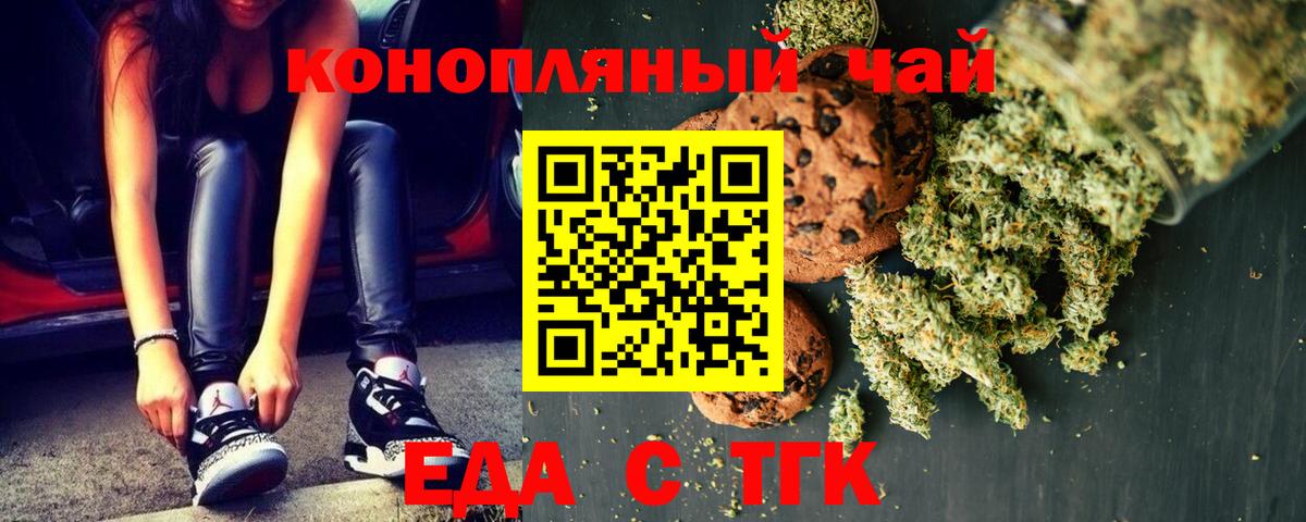 Canna-Cookies конопля  Вход с VPN  Похвистнево 