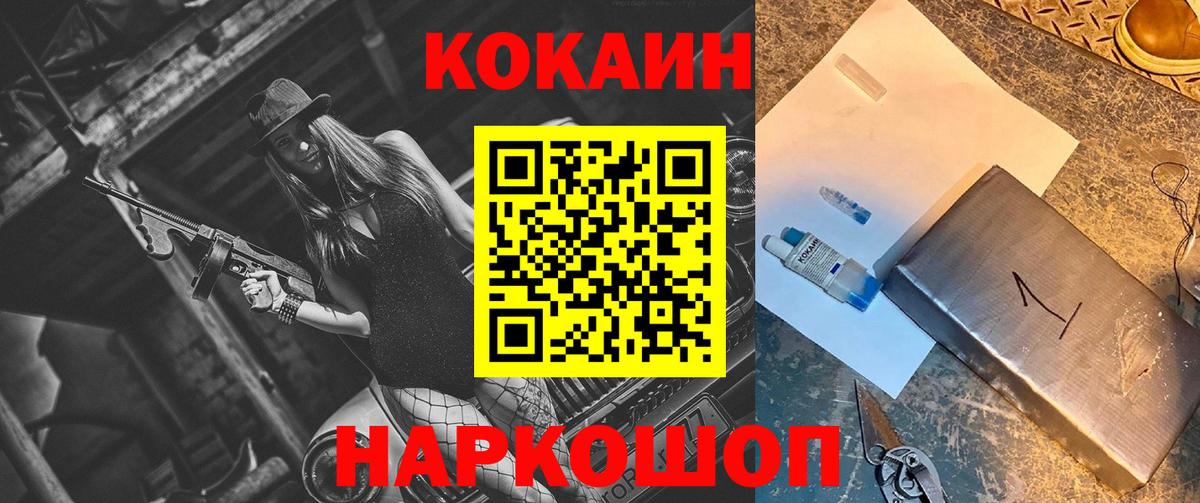 Похвистнево  Кокаин Колумбийский  Вход с VPN 