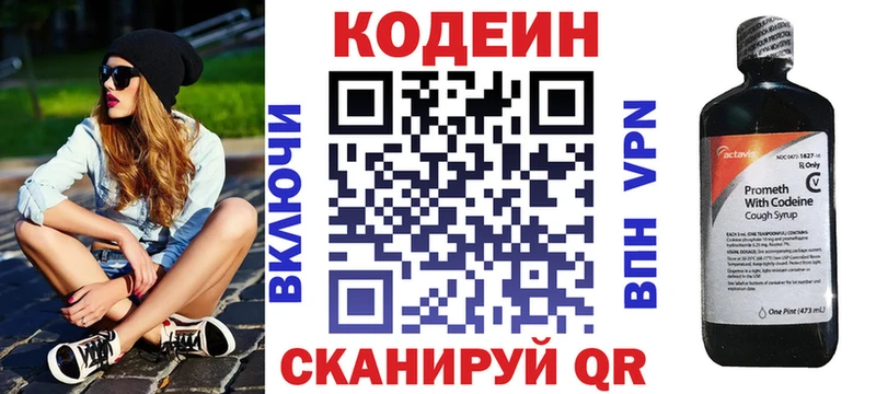 закладка  Похвистнево  кракен зеркало  Кодеин напиток Lean (лин) 