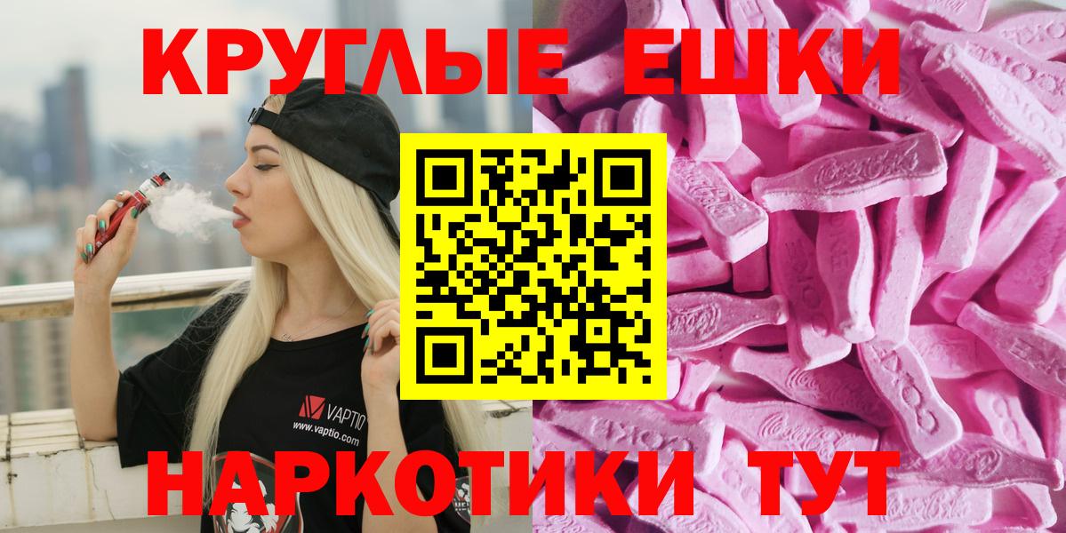 Ecstasy MDMA Похвистнево