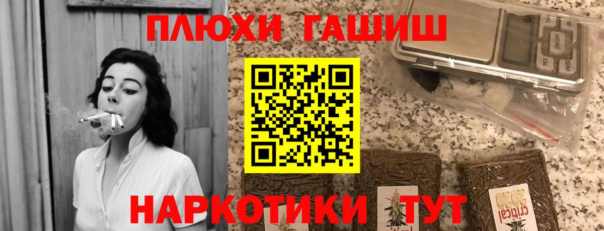 Гашиш Cannabis  Вход с VPN  Похвистнево  ГАШ гарик 