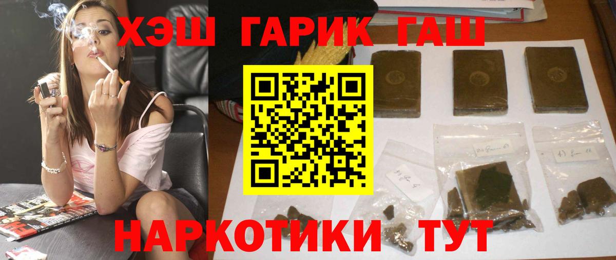 Гашиш убойный Похвистнево