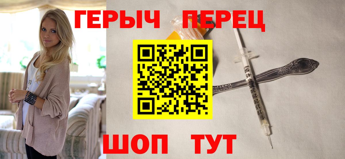 Похвистнево  ГЕРОИН гречка  Вход с VPN 