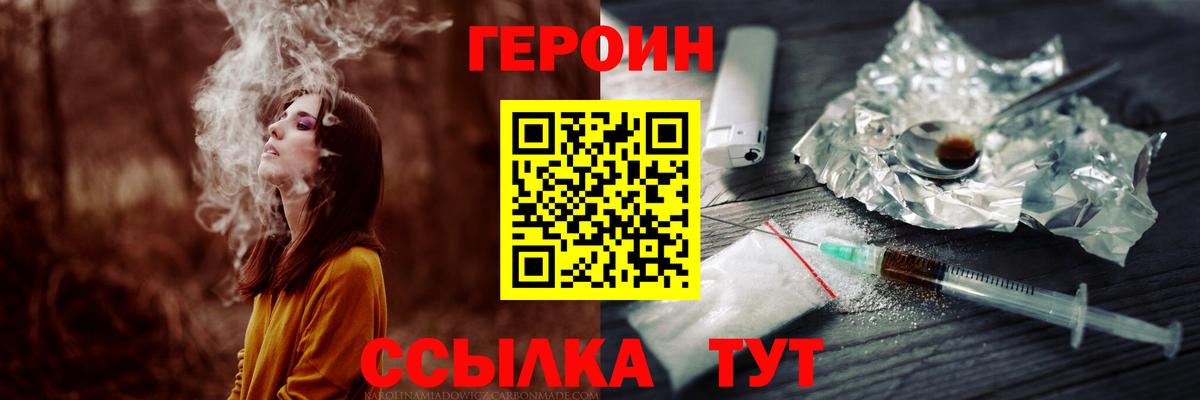 ГЕРОИН афганец Похвистнево