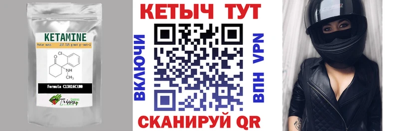 КЕТАМИН VHQ Похвистнево