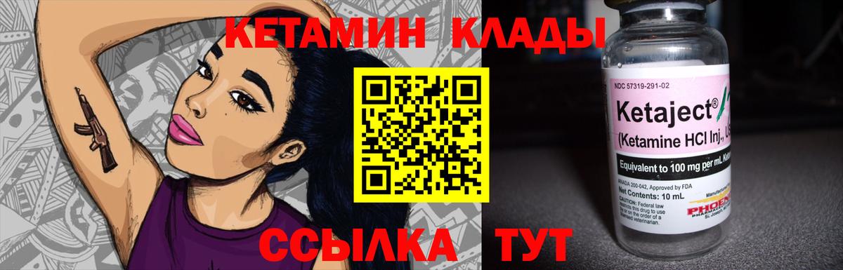 Похвистнево  КЕТАМИН ketamine  Вход с VPN 