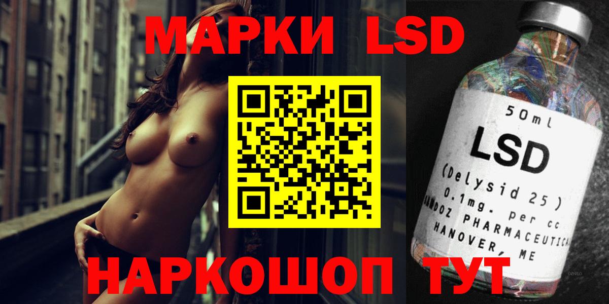 LSD-25 экстази кислота Похвистнево