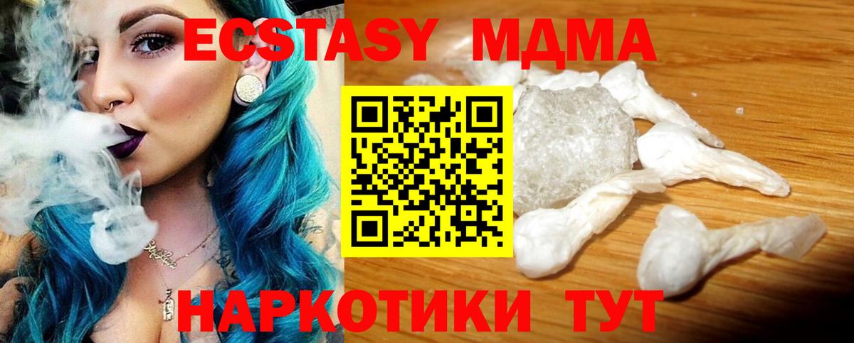 МДМА кристаллы  MDMA  MDMA VHQ  Похвистнево  Вход с VPN 