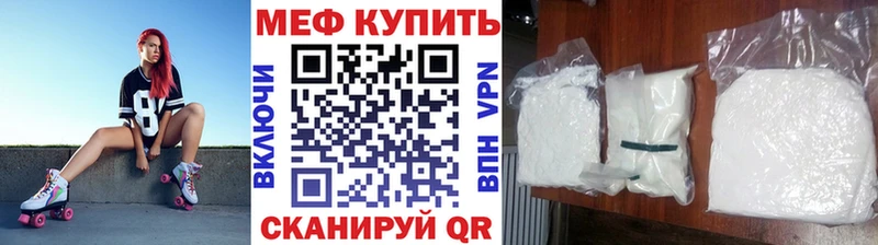 МЕФ мяу мяу блэк спрут зеркало Похвистнево цены наркотик