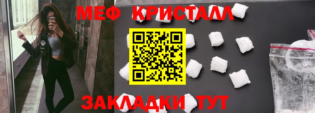 Мефедрон Похвистнево