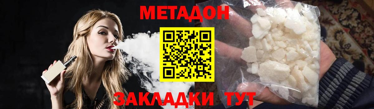 Похвистнево  Метадон кристалл  Вход с VPN 