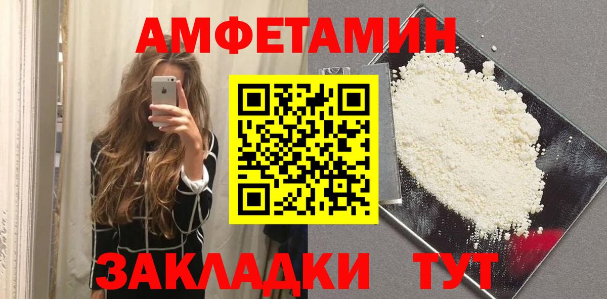 МЕТАМФЕТАМИН пудра Похвистнево