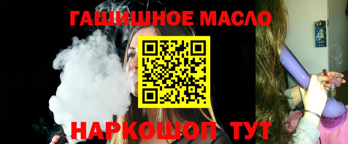 Дистиллят ТГК жижа Похвистнево
